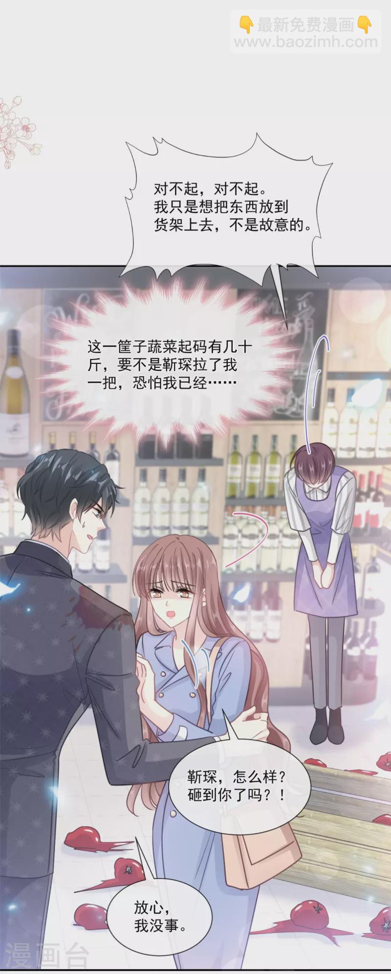 第186话 做我的公主-第191话