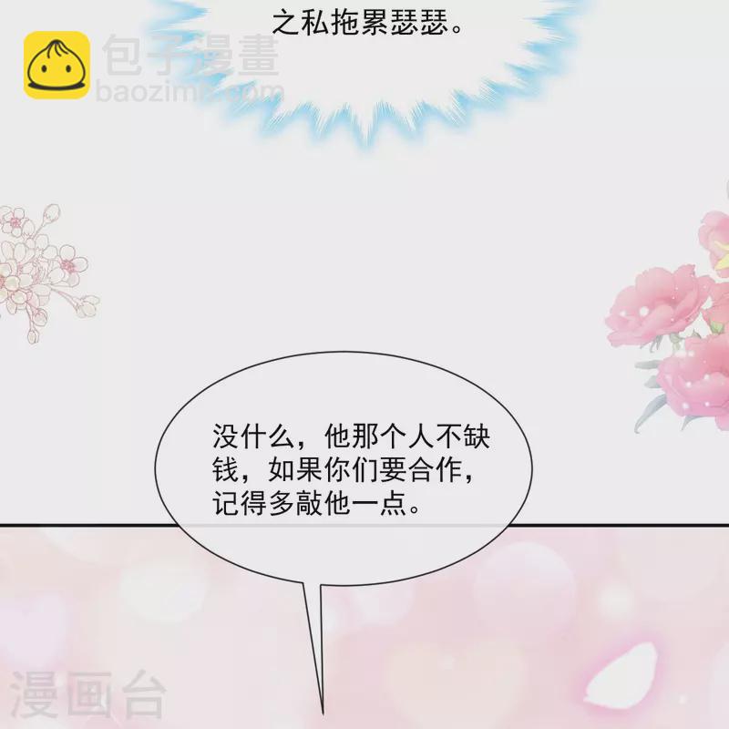 第186话 做我的公主-第191话