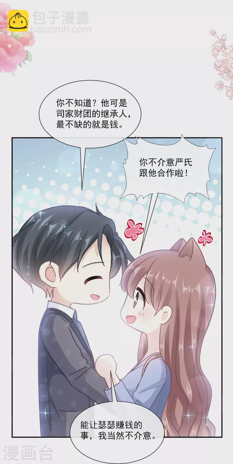 第186话 做我的公主-第191话