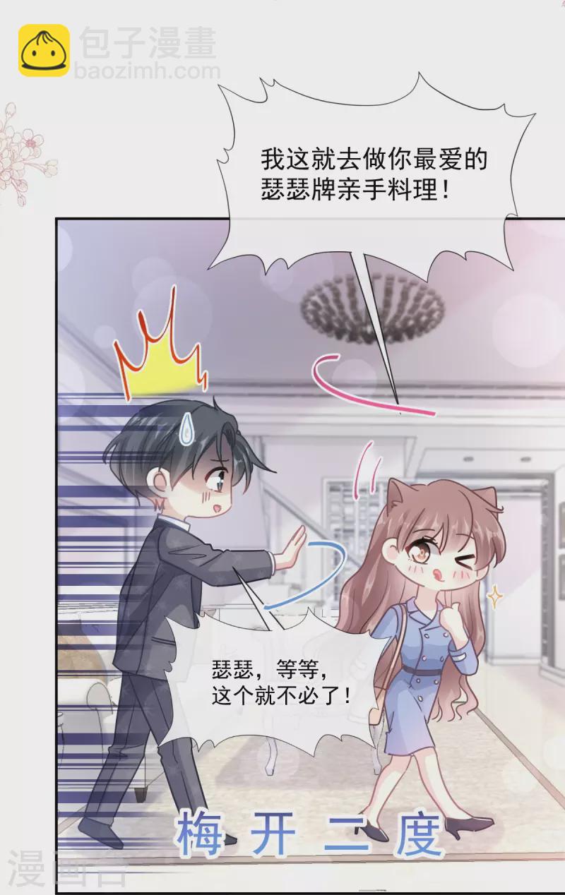 第186话 做我的公主-第191话