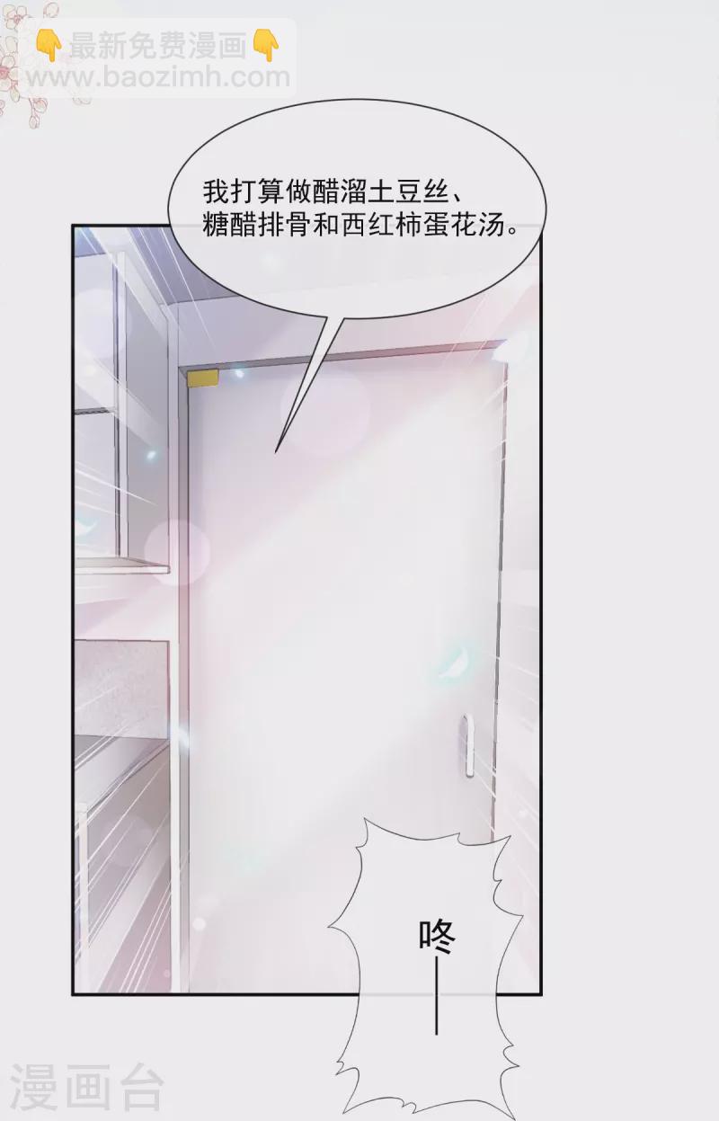第186话 做我的公主-第191话