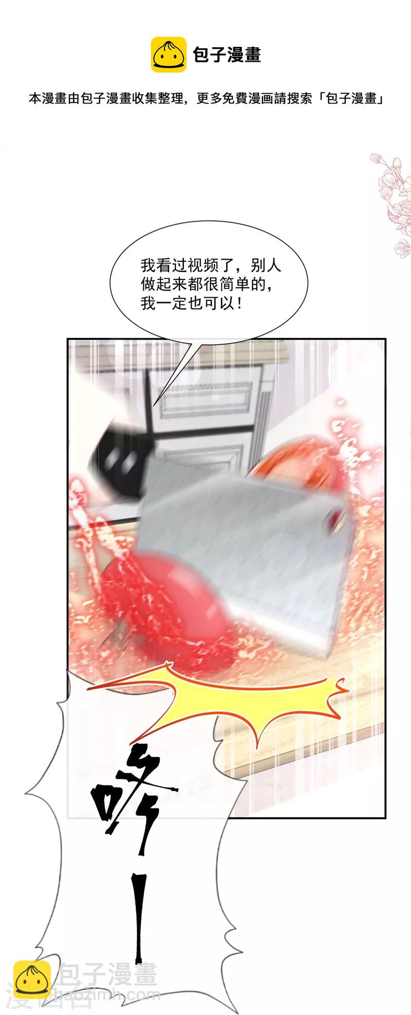 第186话 做我的公主-第191话