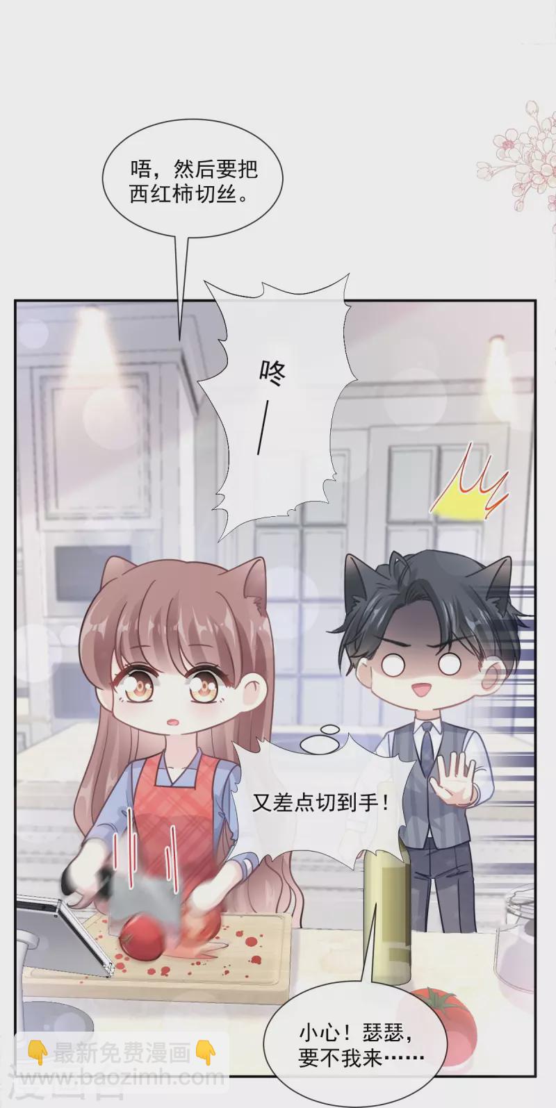 第186话 做我的公主-第191话