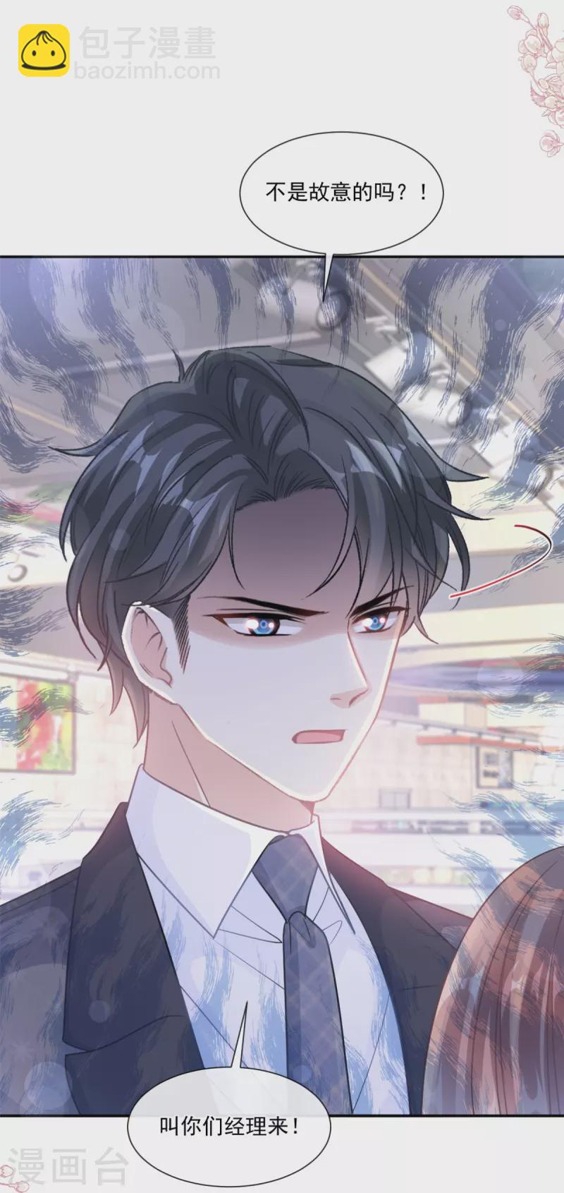 第186话 做我的公主-第191话