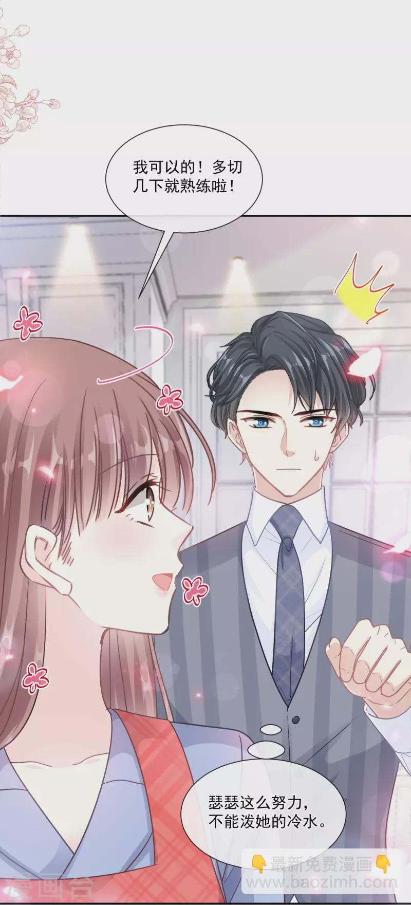 第186话 做我的公主-第191话
