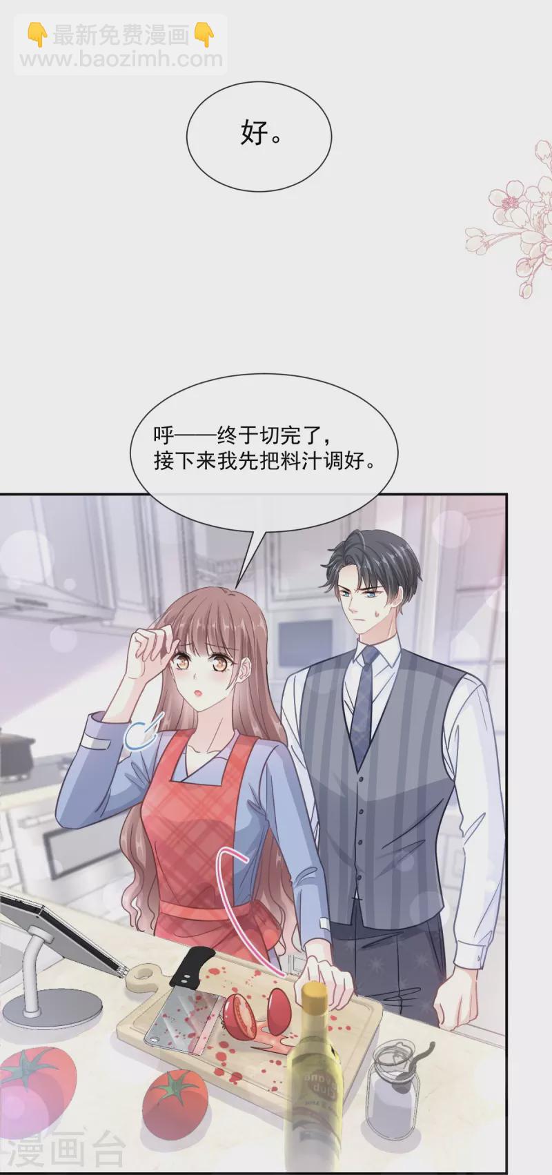 第186话 做我的公主-第191话