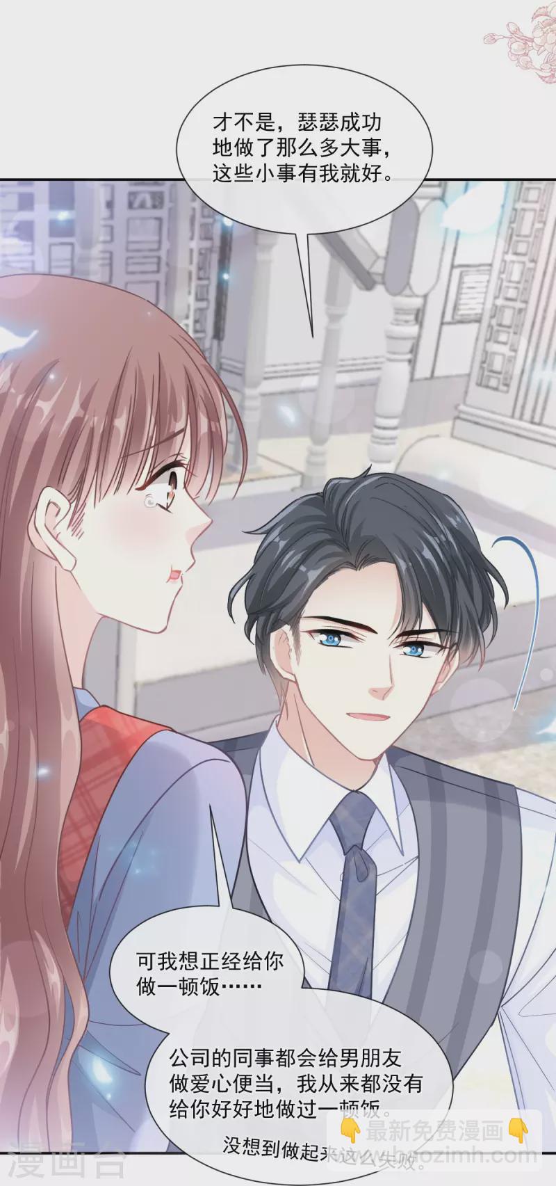第186话 做我的公主-第191话