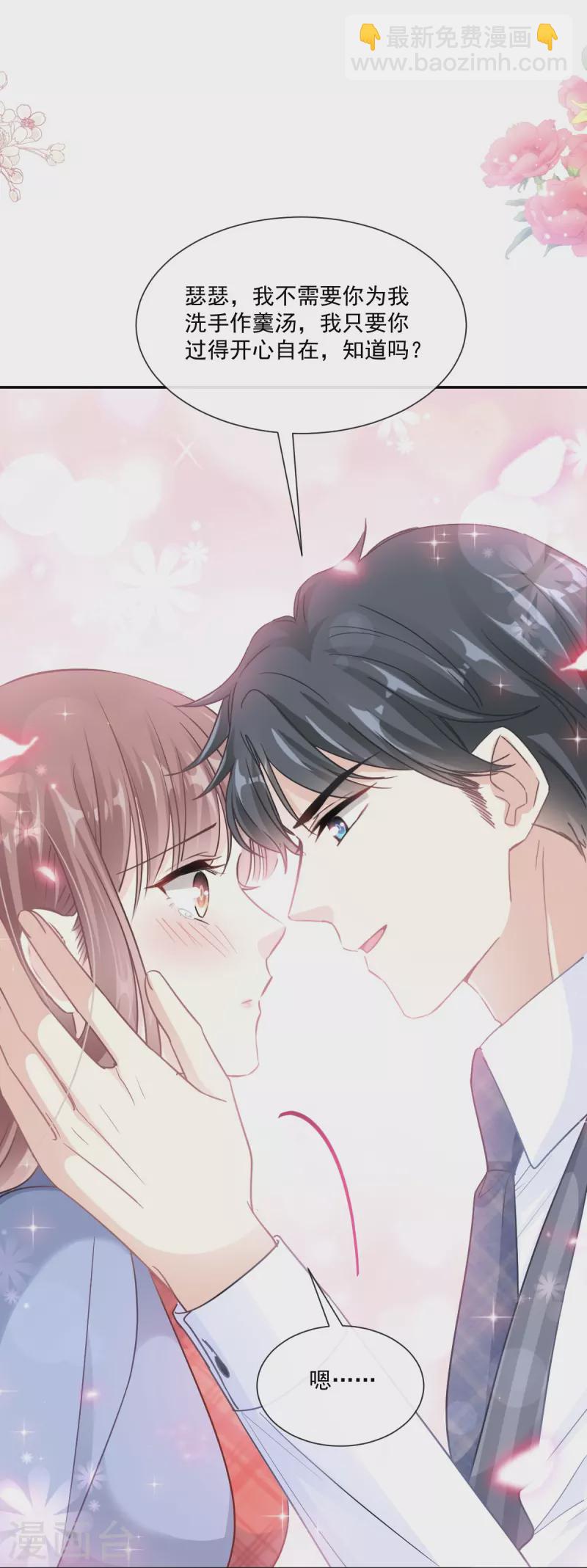 第186话 做我的公主-第191话