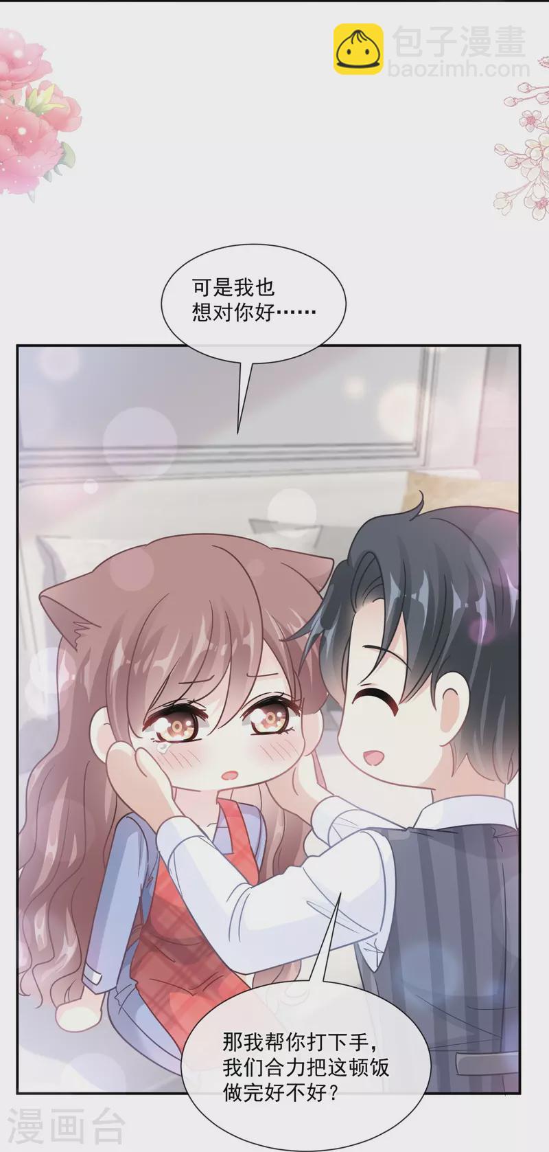 第186话 做我的公主-第191话