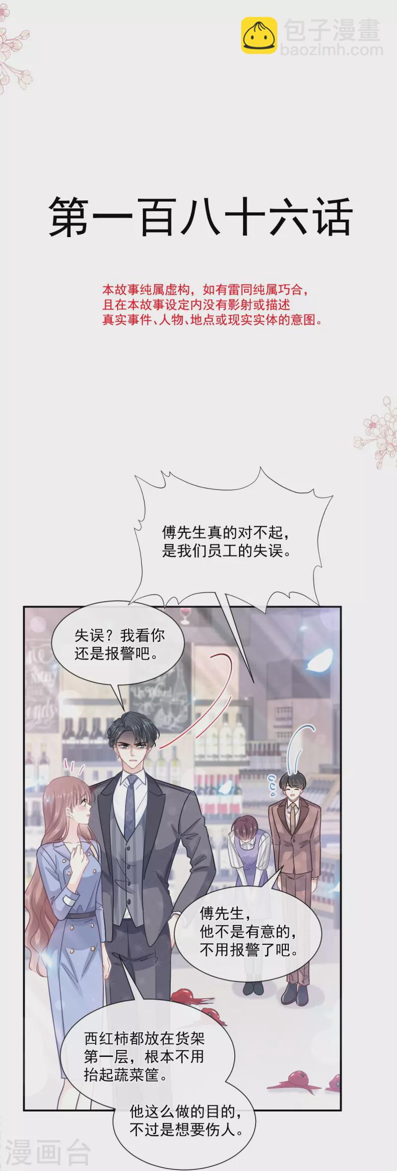 第186话 做我的公主-第191话