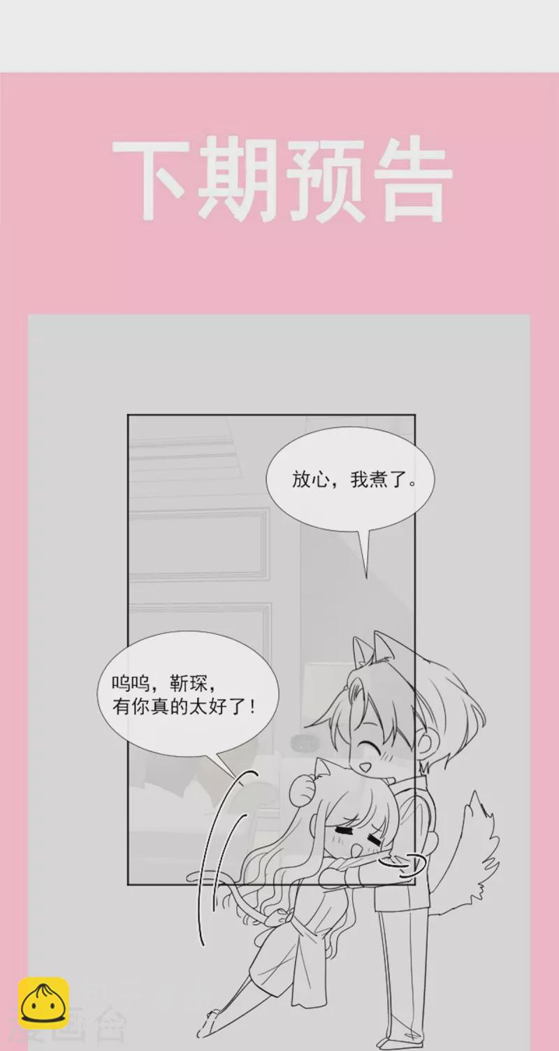 第186话 做我的公主-第191话