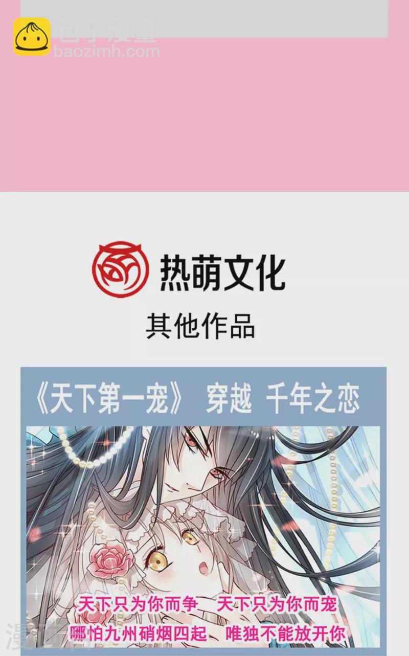 第186话 做我的公主-第191话
