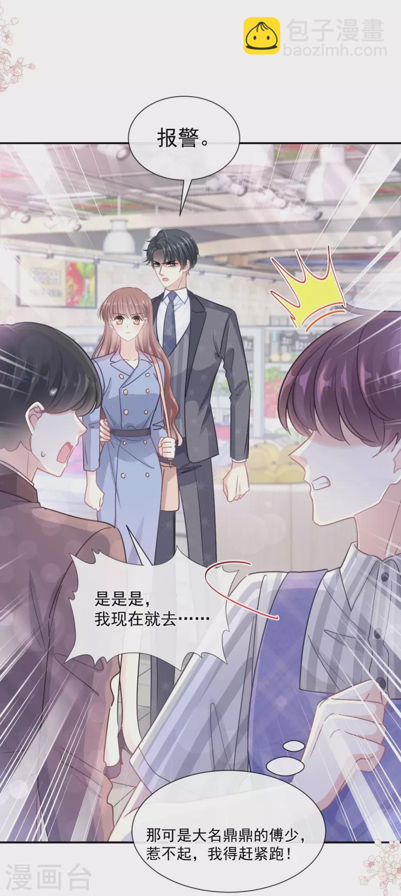 第186话 做我的公主-第191话