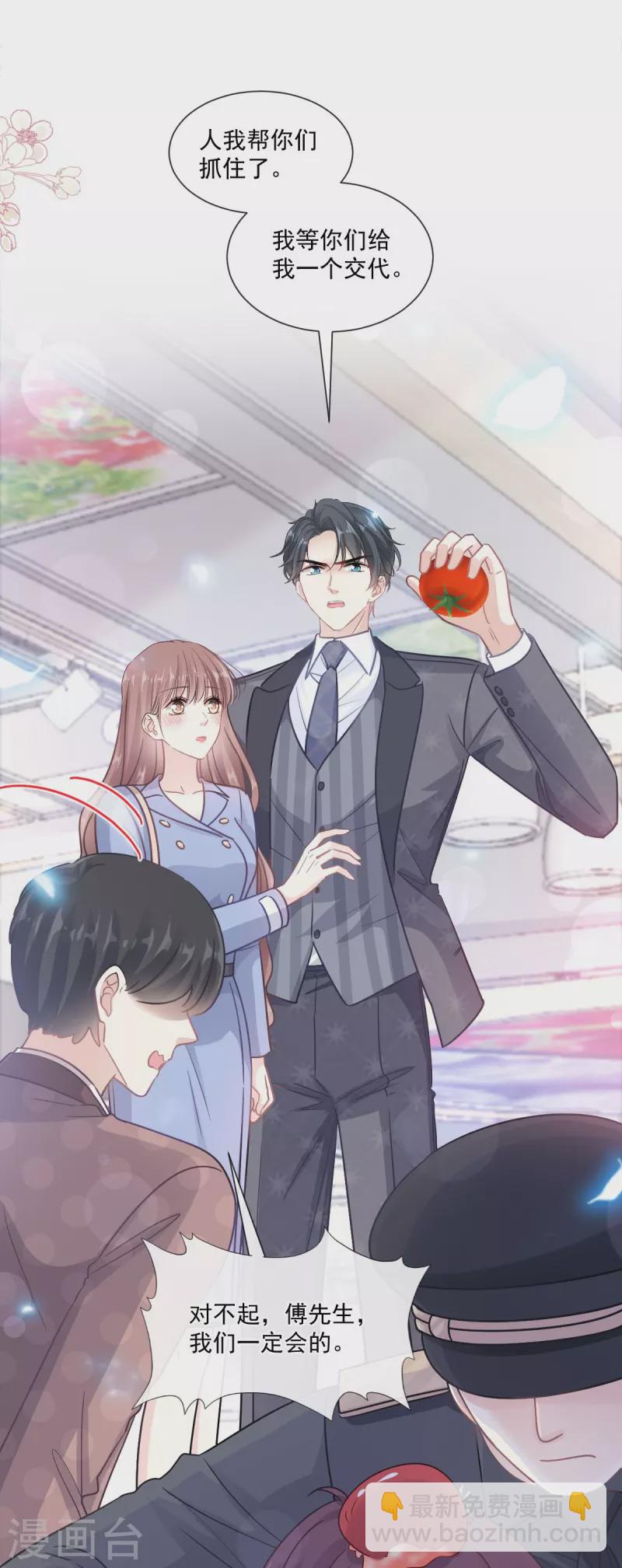 第186话 做我的公主-第191话