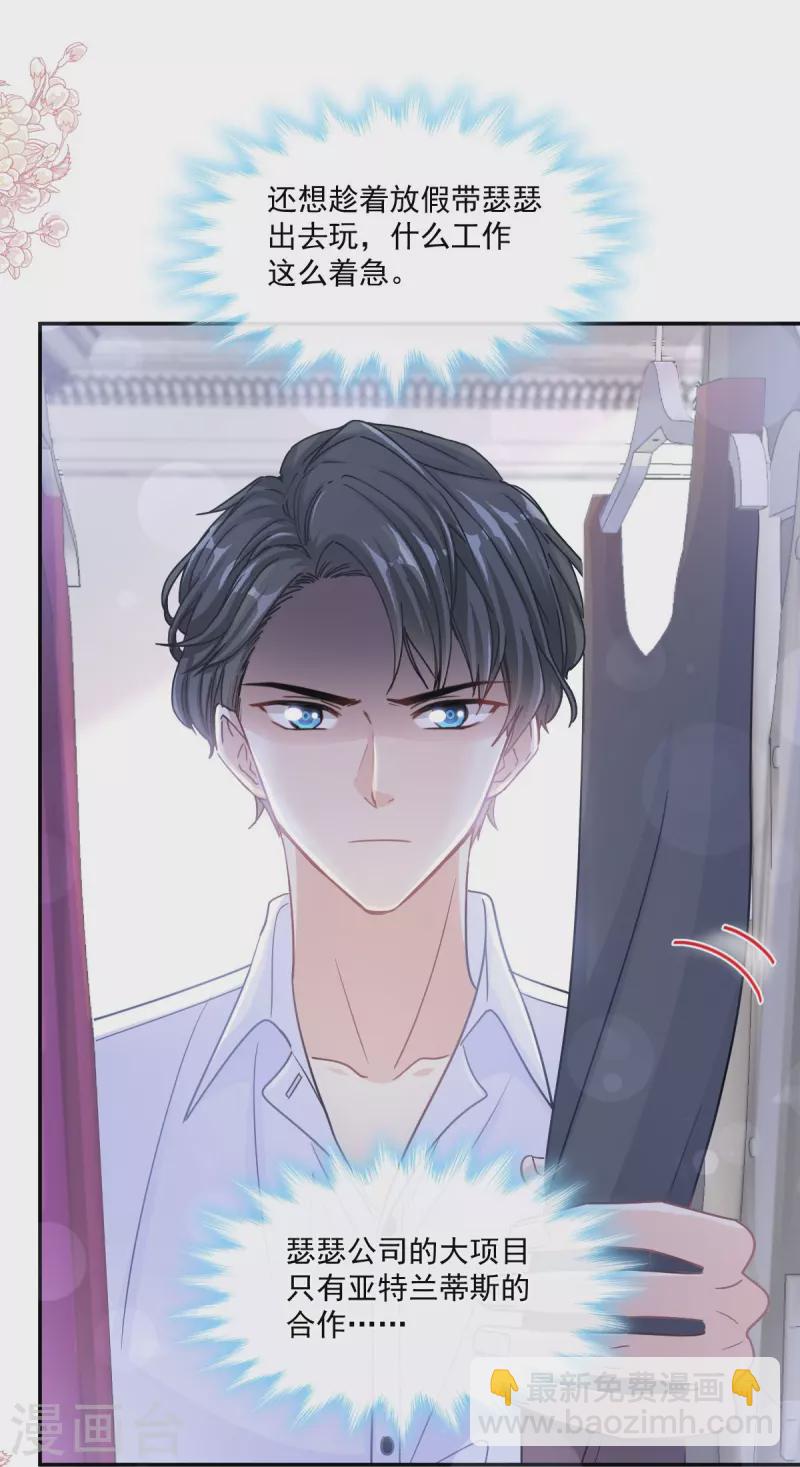 第188话 讨好爱人的方法-第193话