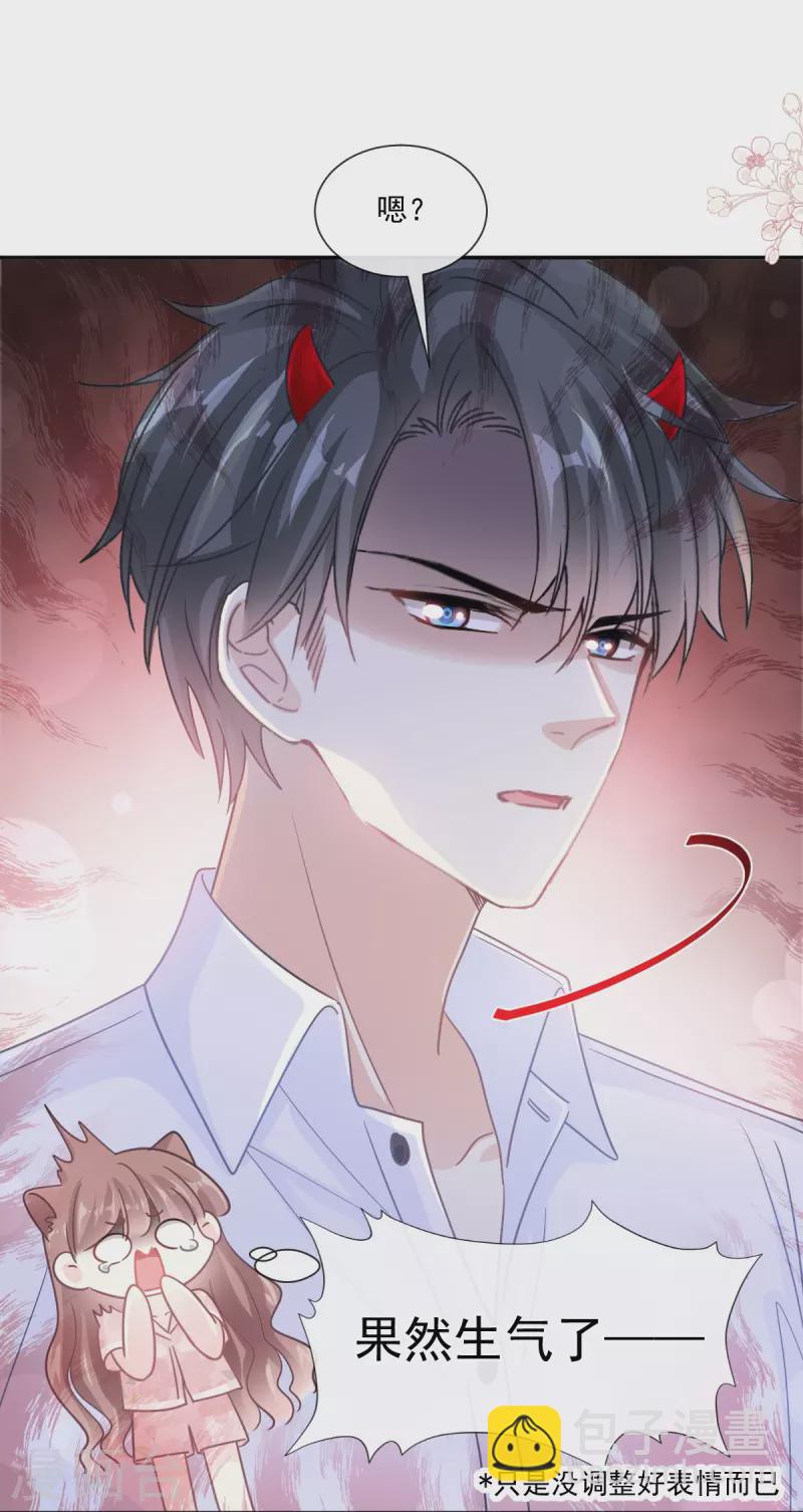 第188话 讨好爱人的方法-第193话