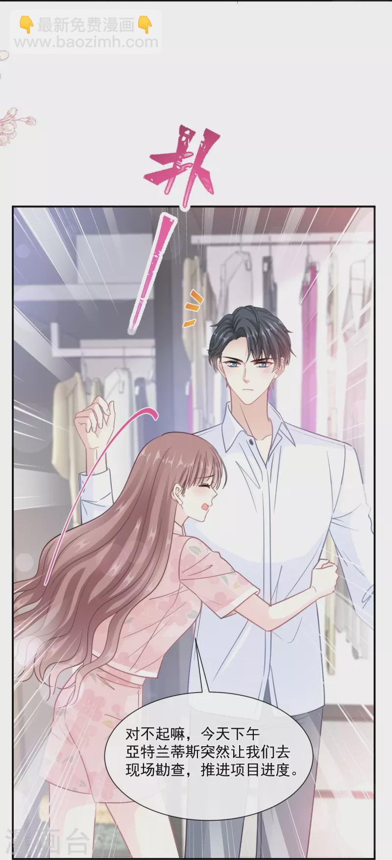 第188话 讨好爱人的方法-第193话