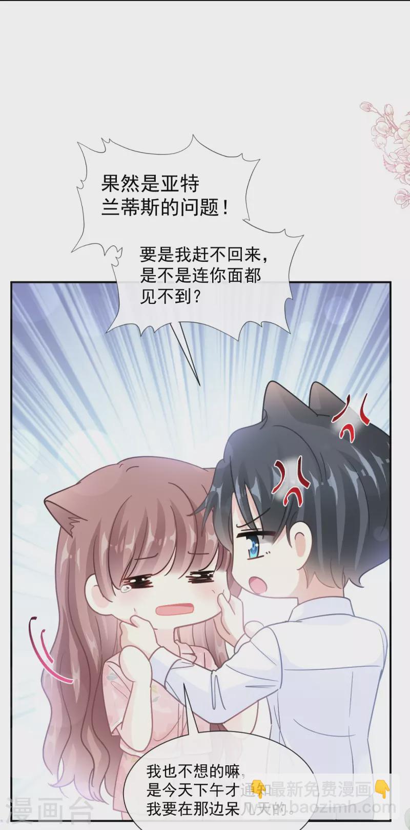 第188话 讨好爱人的方法-第193话