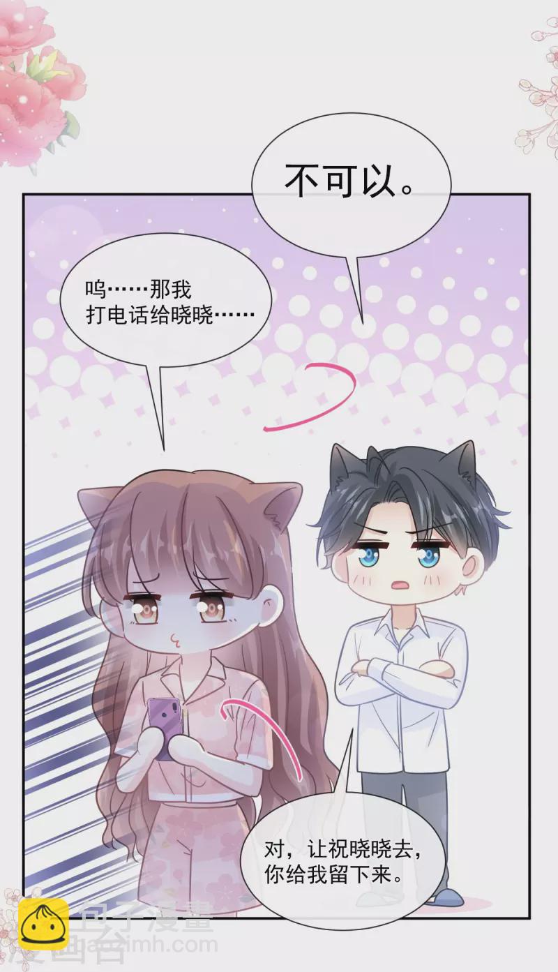 第188话 讨好爱人的方法-第193话