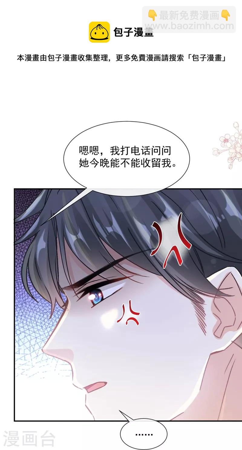第188话 讨好爱人的方法-第193话