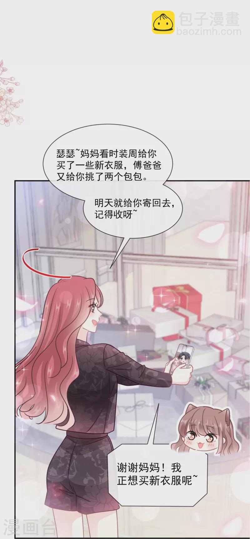 第188话 讨好爱人的方法-第193话
