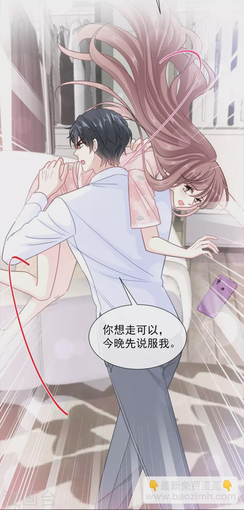 第188话 讨好爱人的方法-第193话