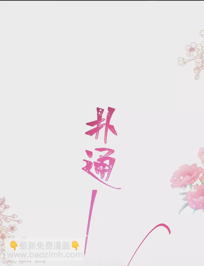 第188话 讨好爱人的方法-第193话
