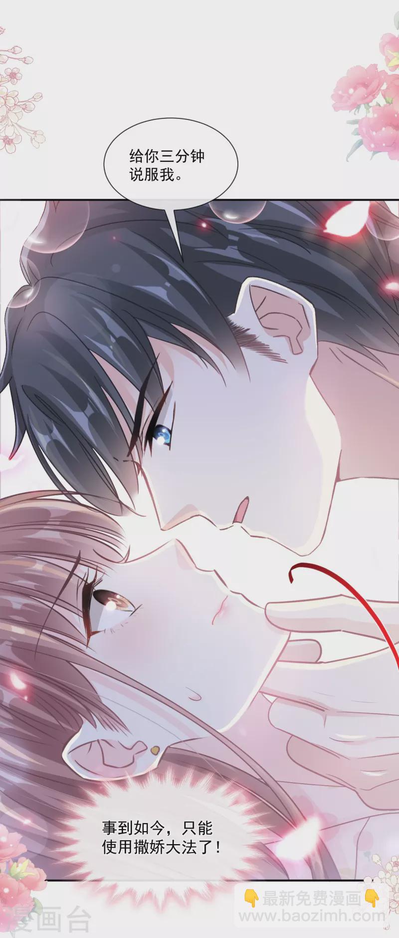 第188话 讨好爱人的方法-第193话