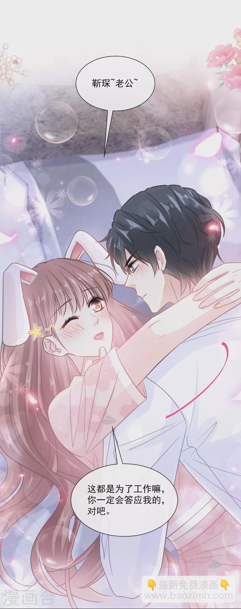 第188话 讨好爱人的方法-第193话