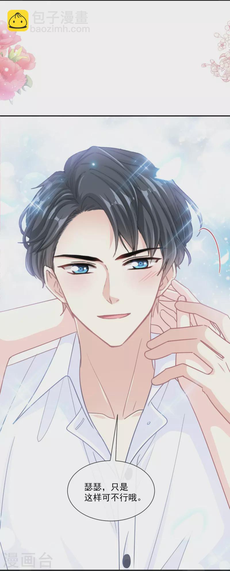 第188话 讨好爱人的方法-第193话