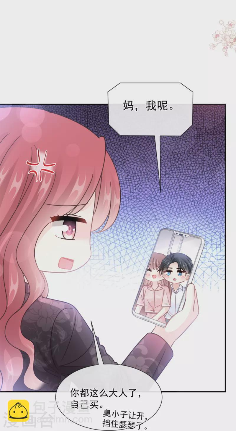 第188话 讨好爱人的方法-第193话