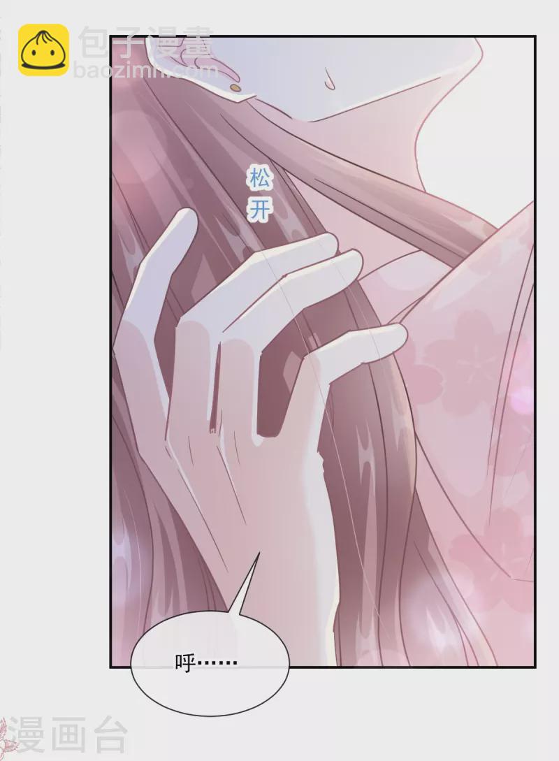 第188话 讨好爱人的方法-第193话