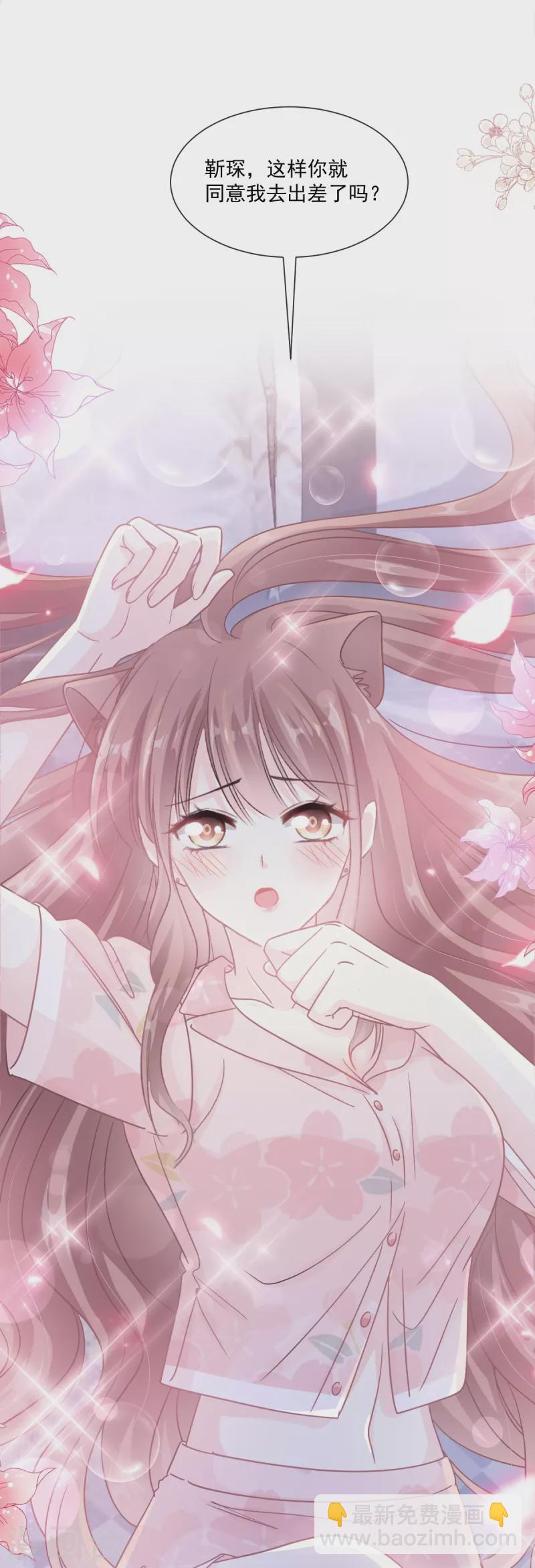 第188话 讨好爱人的方法-第193话
