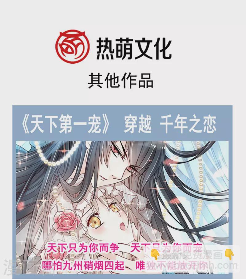 第188话 讨好爱人的方法-第193话
