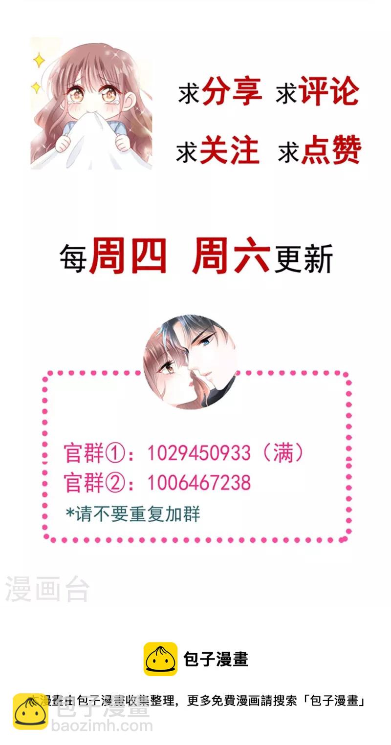 第188话 讨好爱人的方法-第193话