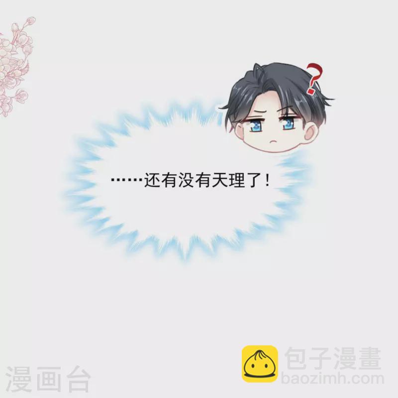 第188话 讨好爱人的方法-第193话