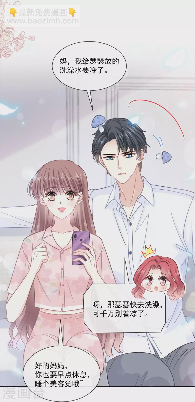 第188话 讨好爱人的方法-第193话