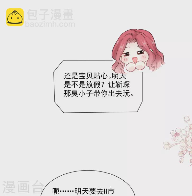 第188话 讨好爱人的方法-第193话