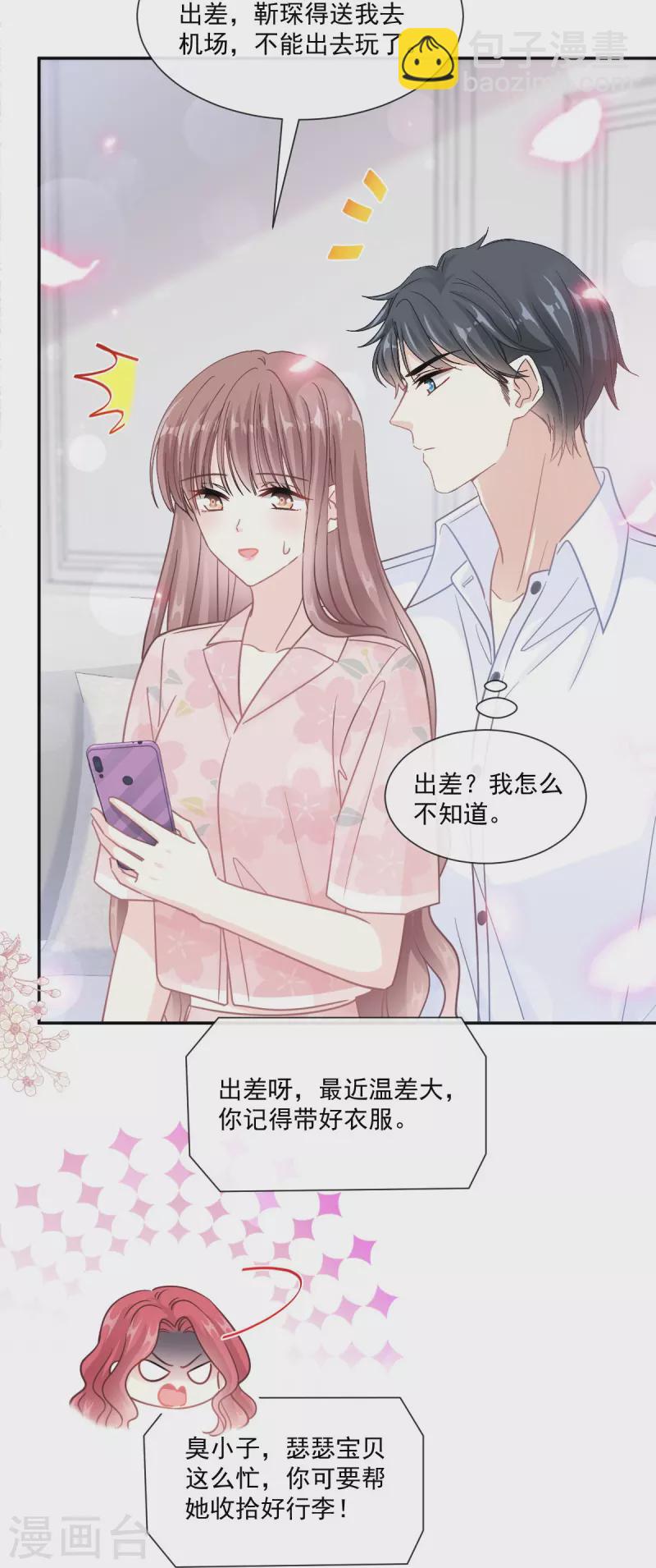 第188话 讨好爱人的方法-第193话