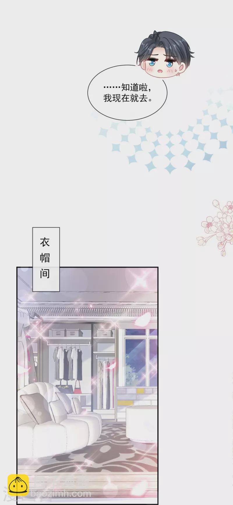 第188话 讨好爱人的方法-第193话