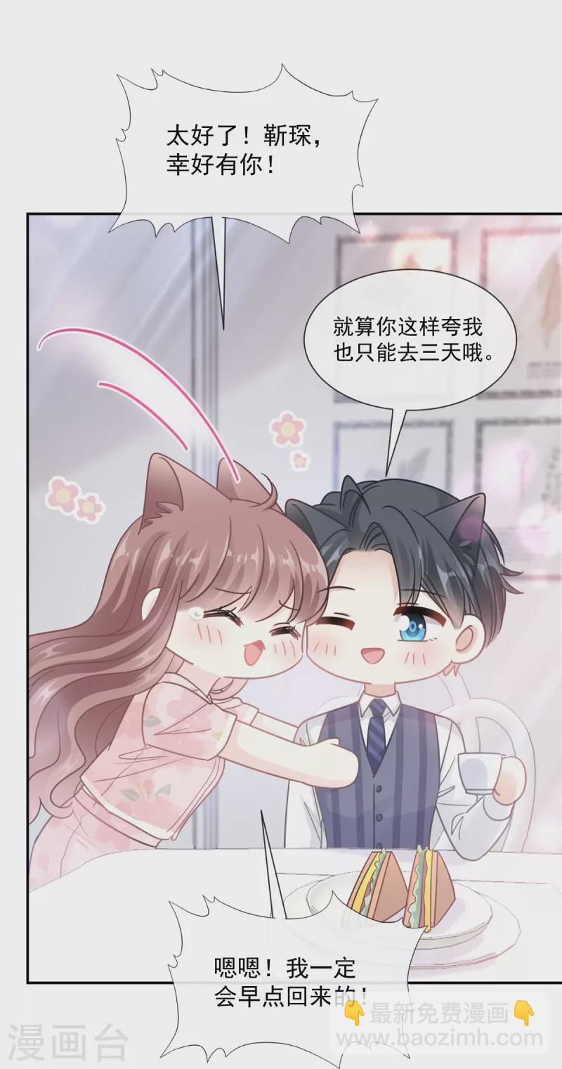 第190话 意想不到的惊喜-第195话