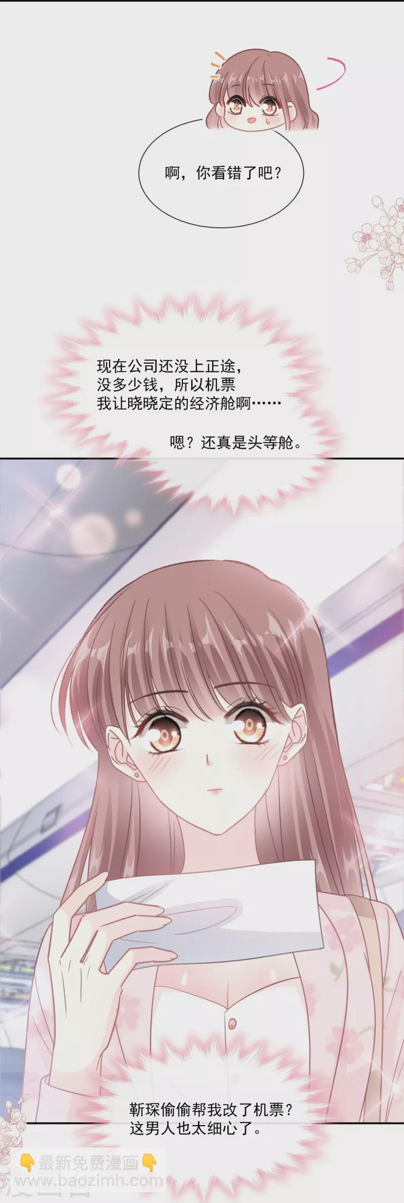 第190话 意想不到的惊喜-第195话