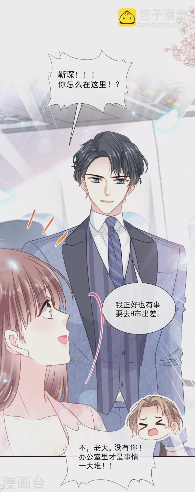 第190话 意想不到的惊喜-第195话
