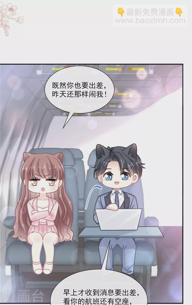 第190话 意想不到的惊喜-第195话