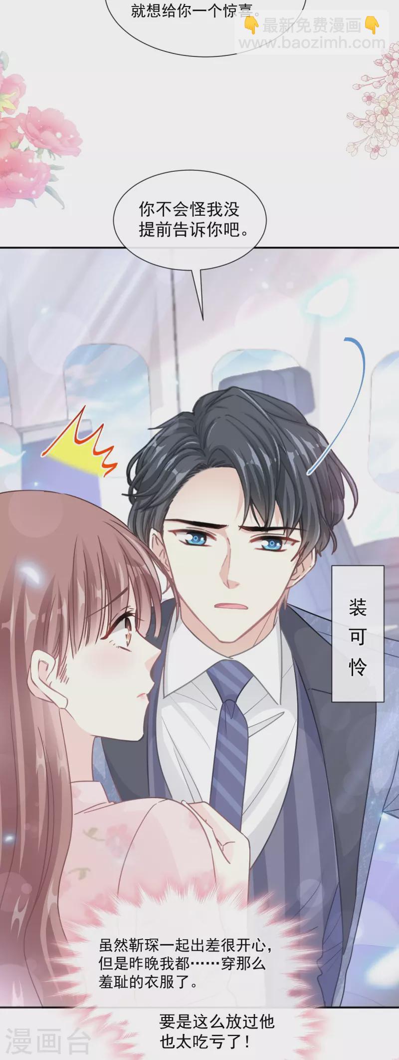 第190话 意想不到的惊喜-第195话