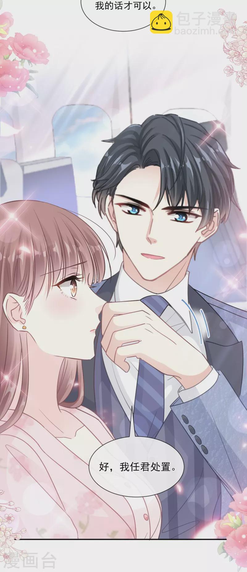 第190话 意想不到的惊喜-第195话
