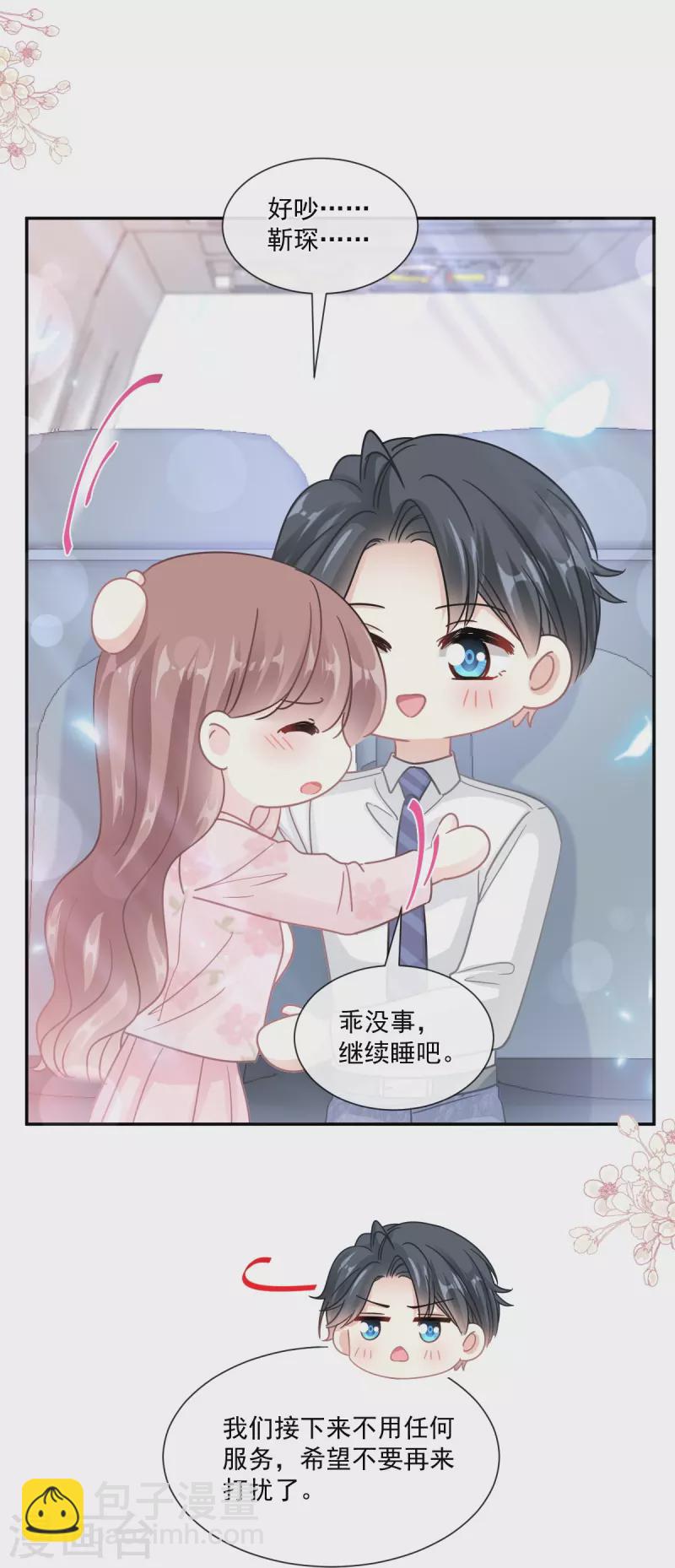 第190话 意想不到的惊喜-第195话