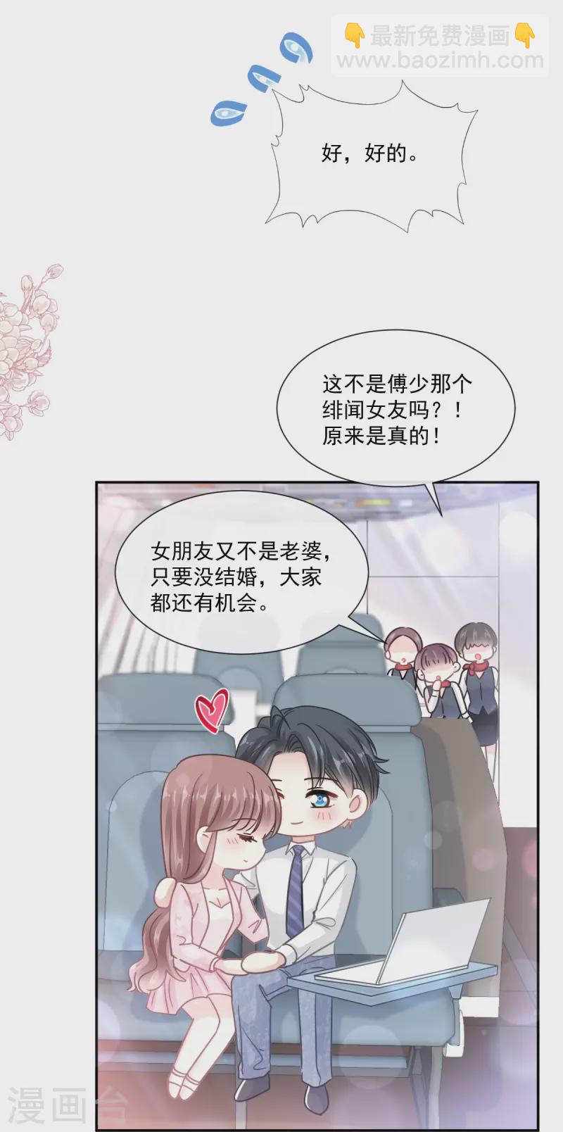 第190话 意想不到的惊喜-第195话