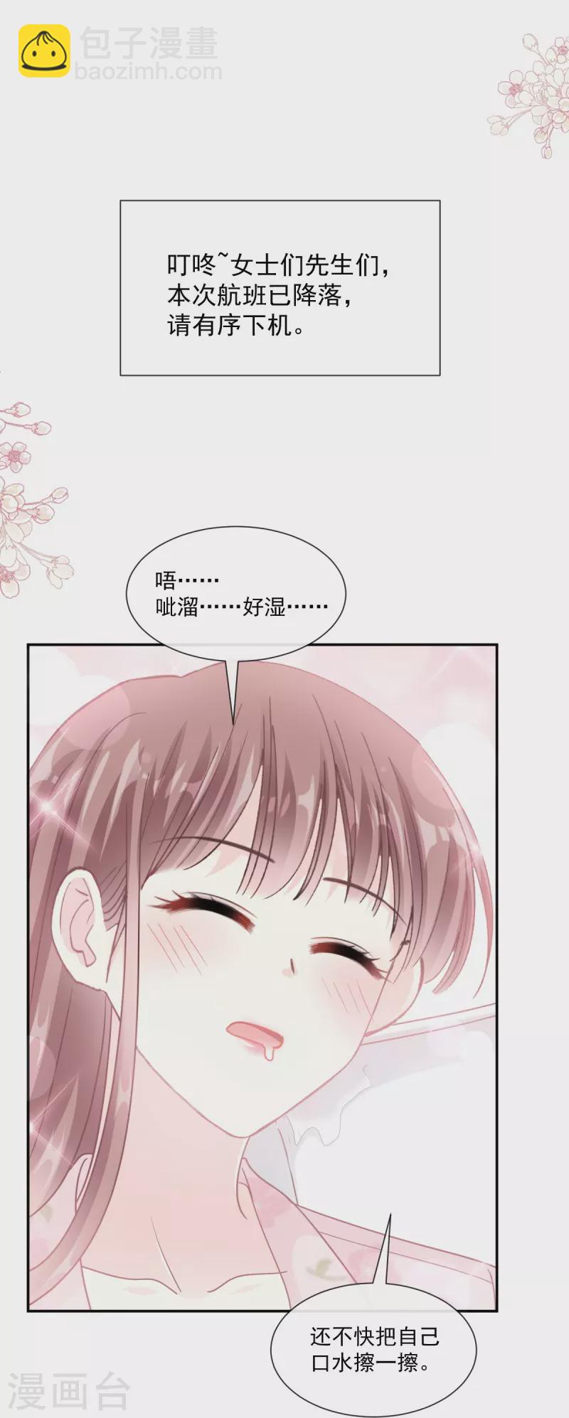 第190话 意想不到的惊喜-第195话