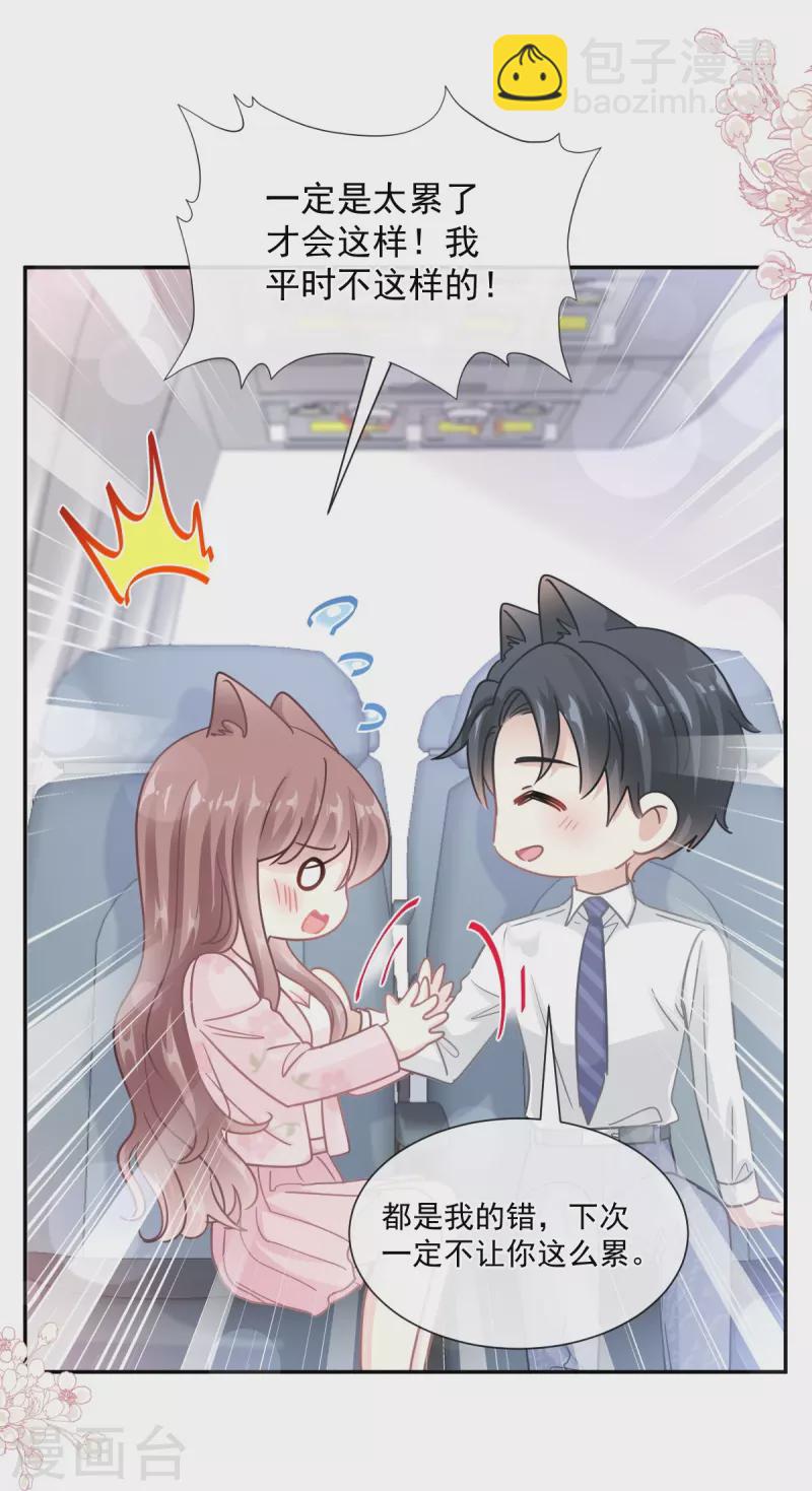 第190话 意想不到的惊喜-第195话